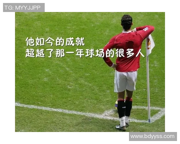 《挑战足球记忆力猜猜这位球星的经典瞬间》