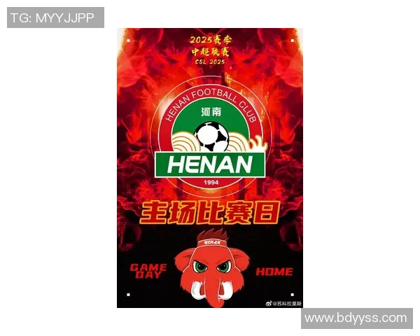 河南足球俱乐部球星领衔新赛季目标冲击顶级联赛荣耀