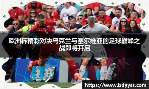 BBINGAMES官方网站